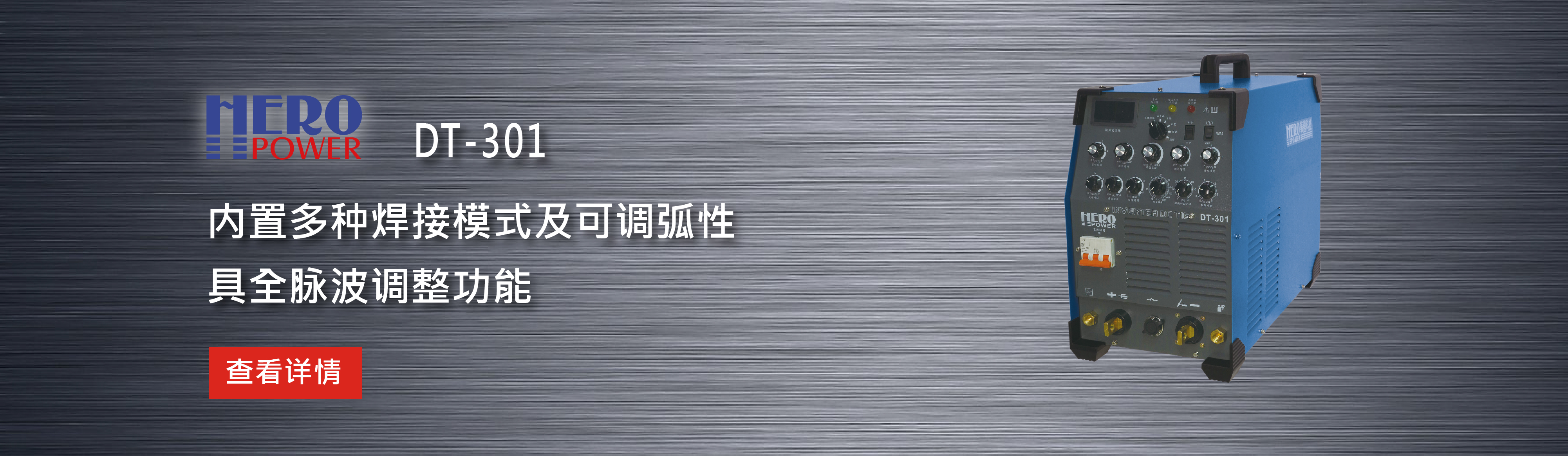 DT-301